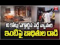 Nalgonda Chit Funds Scam : Victims Set Balaji House On Fire For Cheating | T News