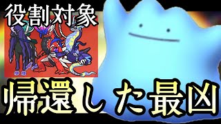 [ポケモンSV]その伝説も〜らい！！復活の『メタモン』がこのルール最強だわ… 伝説ルール