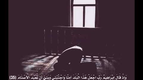 من سوره إبراهيم بصوت الشهيد عبدالله الاغبري تلاوه تريح القلوب رحمه الله تغشاك