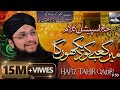 Rab Mujko Bulayega Main Kabe ko Dekhunga || Hafiz Tahir Qadri
