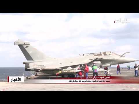 مصر وفرنسا توقعان عقد توريد 30 طائرة رافال