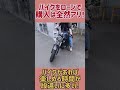 ローンはイイぞぉ!