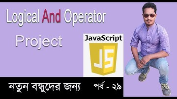 Javascript Bangla Tutorial | javascript Logical operator |  javascript And operator Part 29