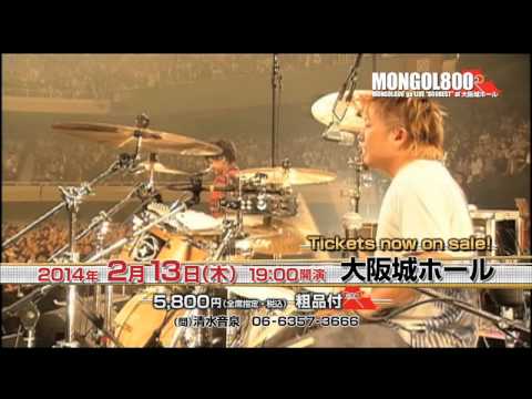 開催迫る！【MONGOL800 ga LIVE"800BEST" at 大阪城ホール】プロモーションムービー到着！