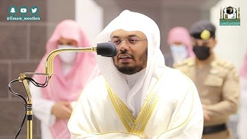 تلاوة فضيلة الشيخ د.#ياسر_الدوسري​ من صلاة العشاء 30 جمادى الآخرة 1442هـ.