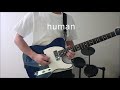 【サカナクション】human 弾いてみた【ギター】