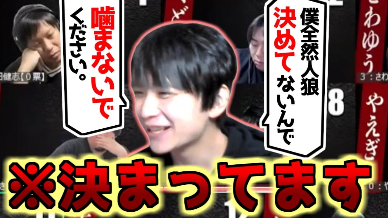 【人狼】生き残りたいから高田健志さん噛みません？【#ガチ狼】