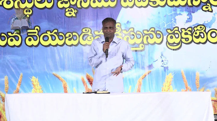 Servant of God C.D. Stephen - Medak Gospel Meetings 2017 -Day 1(Telugu)