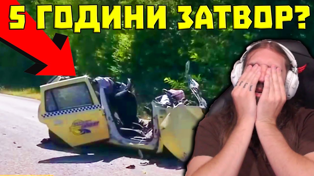 До 5 ГОДИНИ ЗАТВОР за 16 годишното МОМЧЕ БЛЪCНAЛО ТАКСИ!