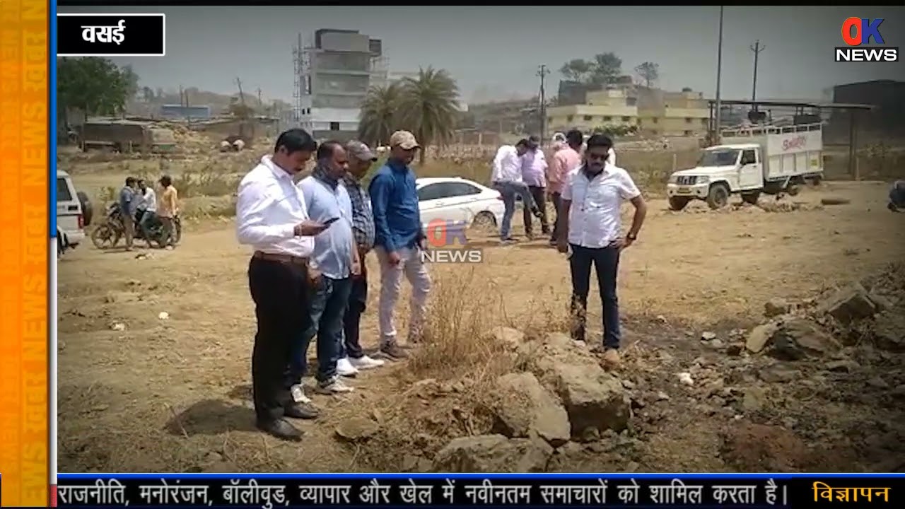 Vasai Murder News Today | खैरपाडा में पत्थर से कुचलकर  हत्या | Vasai Crime News | Vasai News