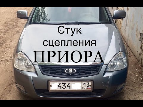 СТУК СЦЕПЛЕНИЯ ПРИОРА. замена полуколец коленвала , люфт коленвала приора