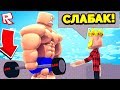 ДРИЩ ТРОЛЛИТ КАЧКОВ В РОБЛОКС! ROBLOX