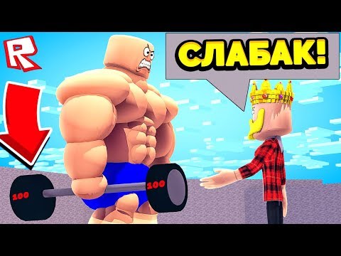 Видео: ДРИЩ ТРОЛЛИТ КАЧКОВ В РОБЛОКС! ROBLOX