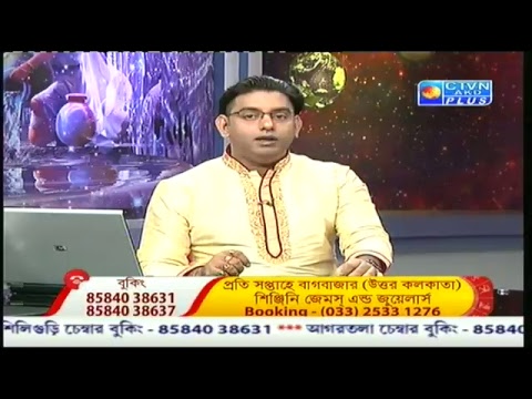 Astrology (GOPAL BHATTACHARJEE ) CTVN Programme on March 3, 2018 At 3.00 pm - YouTube