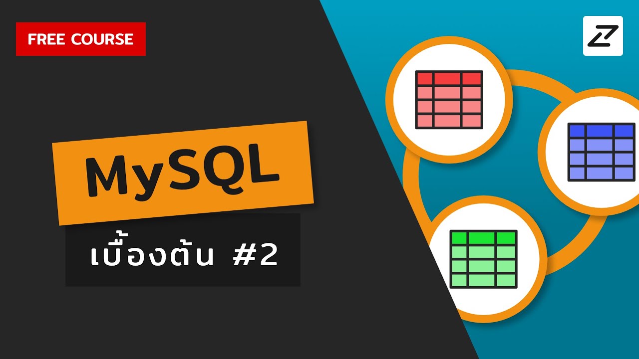 คํา สั่ง mysql  2022 New  สอน MySQL เบื้องต้น #02 (มีคอมโบ Python + Excel เหมือนเดิมเสมอมา)