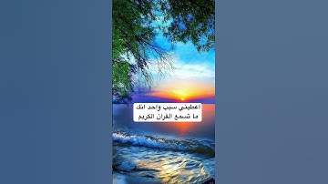 #explore #quran #الاردن #القرآن_الكريم #الامارات #السعودية #الكويت #ayatul_kursi #قطر #سورة_الملك