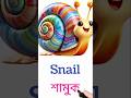Crawling Animal #youtubeshorts #shortvideo #viralvideo #shortsviral #tranding #reels #reel#education