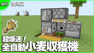 マイクラ全自動小麦回収機 マイクラ全自動小麦回収機