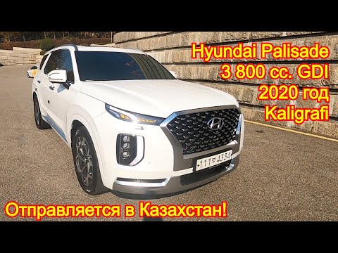 Video: Hyundai, Yeni Palisade Calligraphy - Rambler / Female üçün Pis Qoxu Problemini Həll Edir