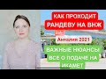 РАНДЕВУ НА ВНЖ ( икамет в Анталии), 2021,Турция на ПМЖ, наш опыт, документы для подачи важные нюансы