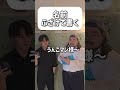 【ショートコント】名前ふざけて書く#あるある #お笑い #コント #shorts