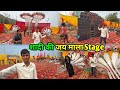 शादी जय माला का Decoration | इतना बड़ा Stage में | Shaadi Special