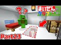 絶対にばれない隠し扉の中が面白すぎたww Part23【まいぜんクラフト3】