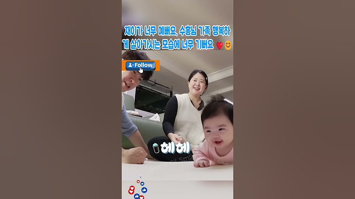 재이가 너무 예뻐요. 수홍님 가족 행복하게 살아가시는 모습에 너무 기뻐요 ❤😊#박수홍#김다예#박재이#박수홍가족#육아#박수홍부부#박수홍고양이