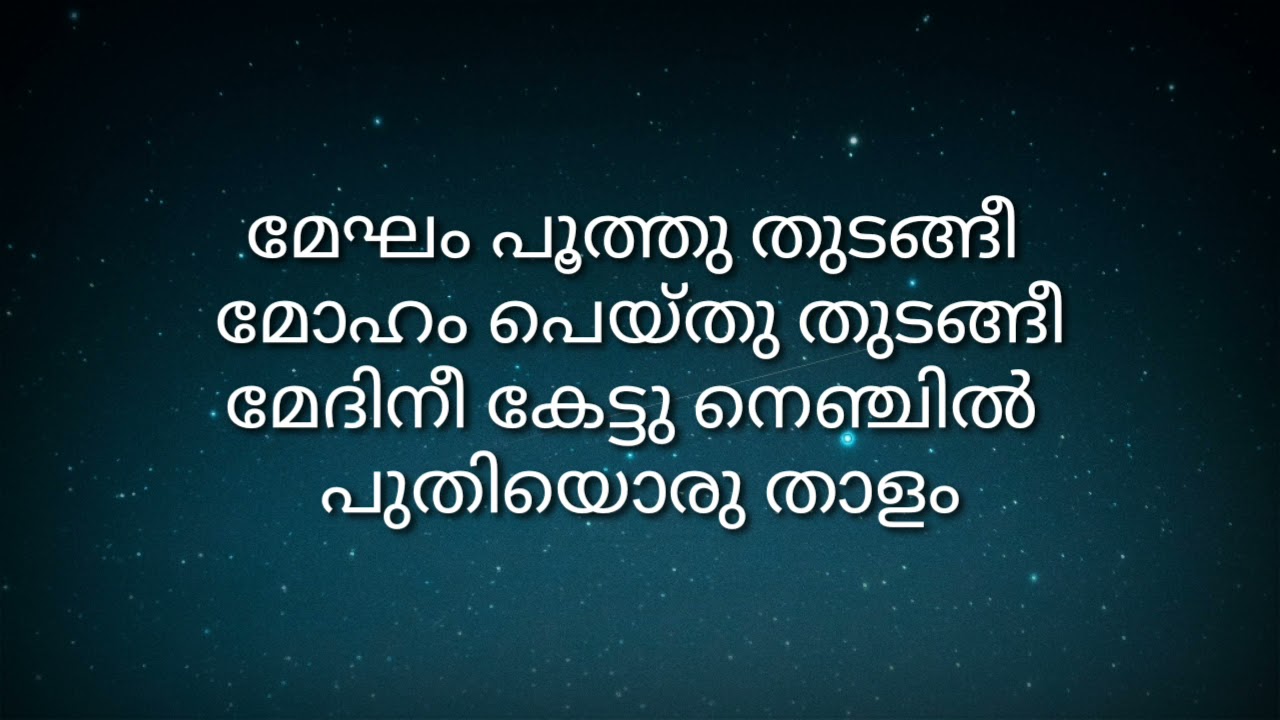  megampoothuthudangi  lyrics   Megam Poothu Thudangi   Thoovanathumbikal   Movie Song Lyrics 