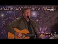 Олег Митяев. Премьера песни! "Навстречу невозможности". 47 фестиваль им.В.Грушина 03.07.2020 г.