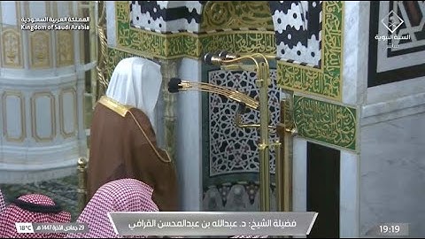 تلاوة من سورتي الأحزاب وفصلت للشيخ د. عبدالله القرافي | عشاء السبت 29-6-1447هـ