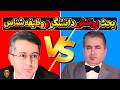 جدال داغ میان دکتر مصطفی دانشگر و امیر وظیفه شناس مقصر جنگ کیست 