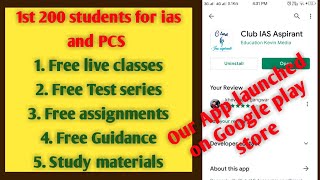 Our App launched | 1st 200 students free coaching for IAS and pcs with test series | by R.G sir screenshot 2