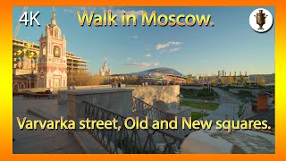 Varvarka street, Old and New squares 🔶 Улица Варварка, Старая и Новая площади
