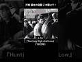 洋楽 基本の名盤 これ聴いて! a-ha『Hunting High And Low』(1985年)
