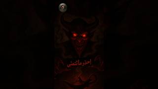 الرعب اللي جاي بإسمك #horror #horrorstories