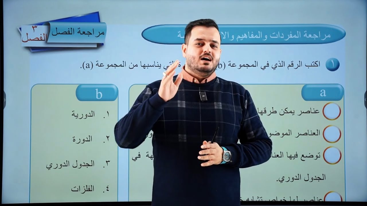 كيمياء الاول متوسط حل اسئلة الفصل الثالث منهج 2025