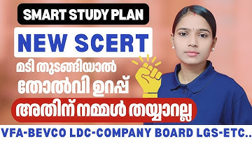 COMPANY BOARD LGS|BEVCO LDC|VFA|IMPORTANT QUESTIONS|KERALA PSC