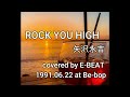 ROCK YOU HIGH  矢沢永吉  covered by E-BEAT 1991.06.22 at Be-bop