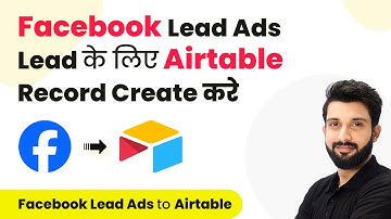How to Create Airtable Record for Facebook Lead Ads Lead (in Hindi) | Facebook Lead Ads to Airtable