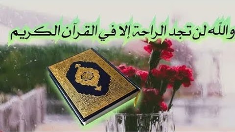 {سورة يس}من.{1_12 }❤بآداء القارئ أحمد حاج نجيب☆☆》قل لقلبك أن الله معنا《❤》