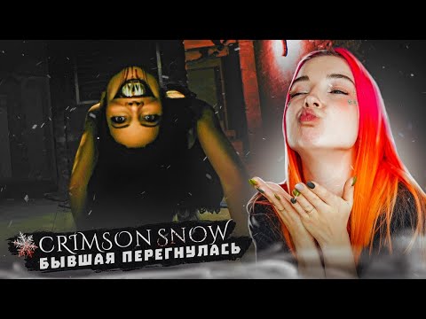 Видео: БЫВШАЯ ИСПОРТИЛА Новый Год ► Crimson Snow #2