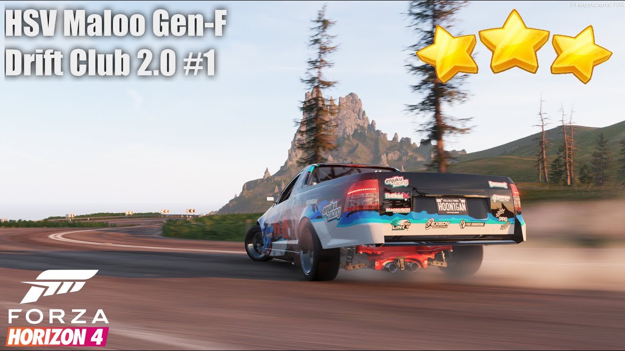 HSV Maloo Gen-F Drift Club 2.0 Chapter # 1 - Forza Horizon 4