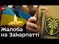 Трагічна загибель бійців 128-ї окремої гірсько-штурмової бригади! Закарпаття в жалобі