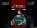 তিন বোন হওয়ায় কোনো সুবিধা অসুবিধার সম্মুখীন হয়েছো? | নাদিয়া আফরিন মিম | GTV | #shorts