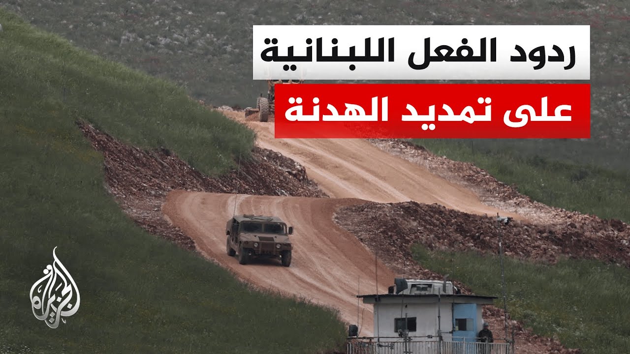 ����� ���������� ���� ������ ���� ��� ������ ����� �����
 - نشر قبل 6 دقيقة