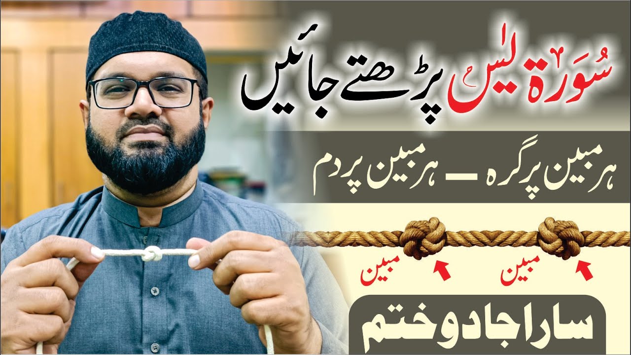 7 Minute Me JADOO KHATAM || Dr. Fahad Artani Roshniwala | Roshni Centre