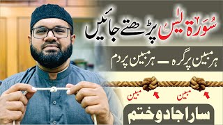 7 Minute Me JADOO KHATAM || Dr. Fahad Artani Roshniwala