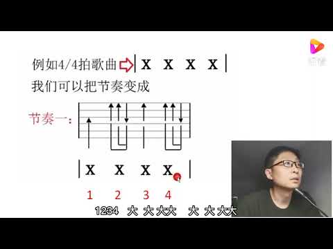 学吉他要知道节拍和节奏的区别，学会了各种节奏型都能玩转
