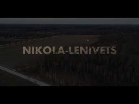 Никола-Ленивец — это арт-парк, вокруг крохотной деревни в Калужской области.
